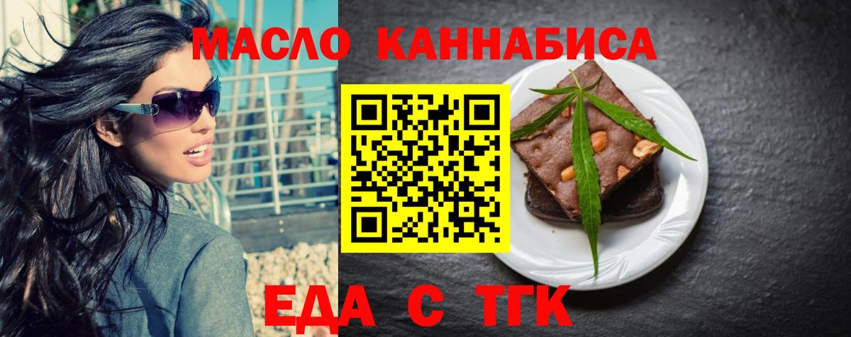Печенье с ТГК марихуана  Вход с VPN  Рузаевка 