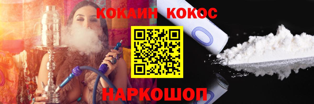COCAIN Эквадор  Кокаин  Рузаевка  COCAIN 97%  Вход с VPN 