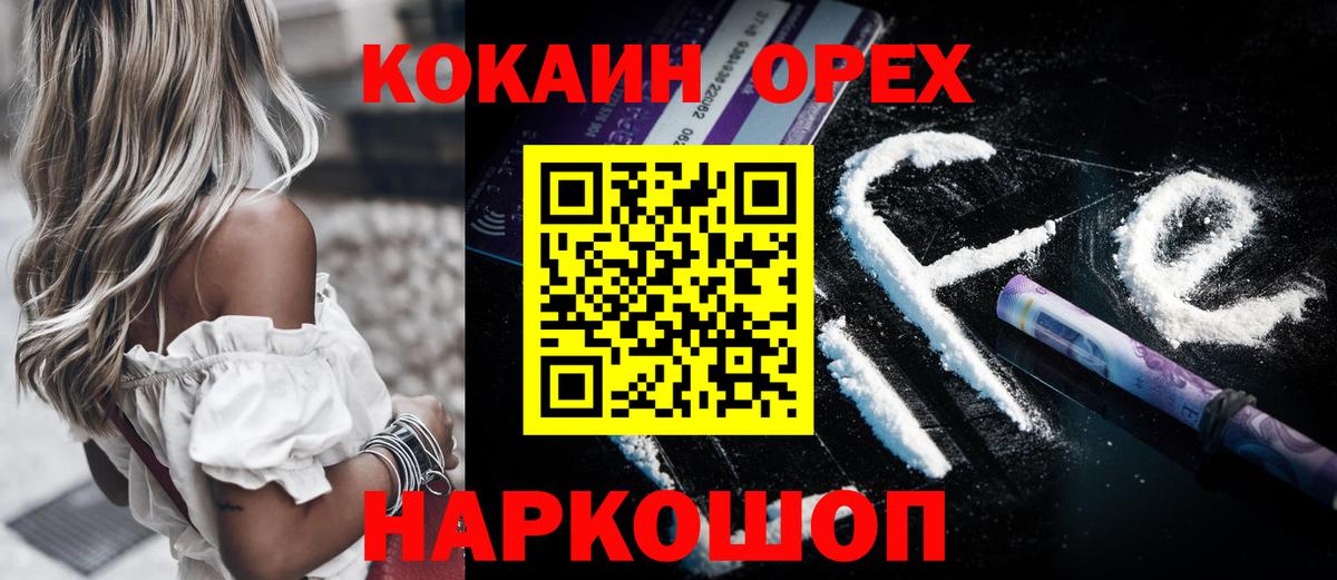 Cocaine VHQ Рузаевка