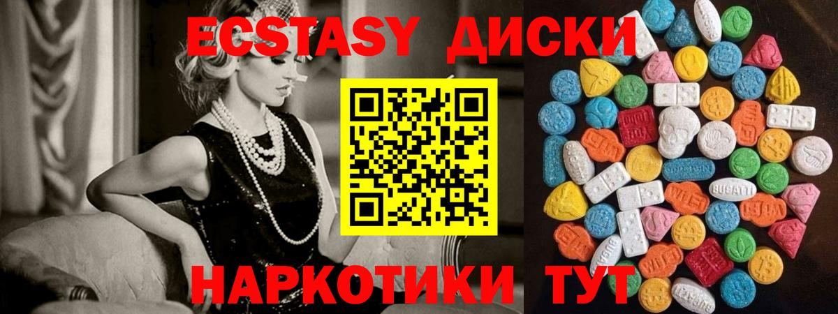 ЭКСТАЗИ louis Vuitton  Ecstasy круглые  Рузаевка  Вход с VPN 
