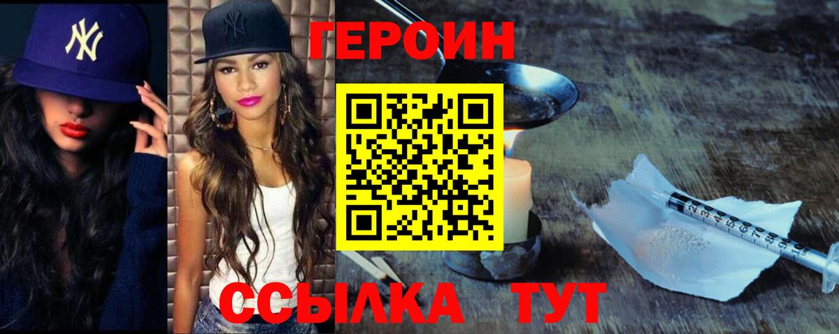Рузаевка  Героин VHQ  Вход с VPN 
