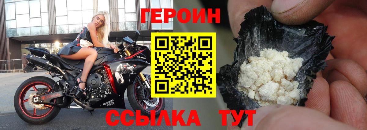 Героин афганец Рузаевка