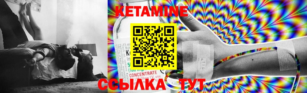 КЕТАМИН ketamine Рузаевка