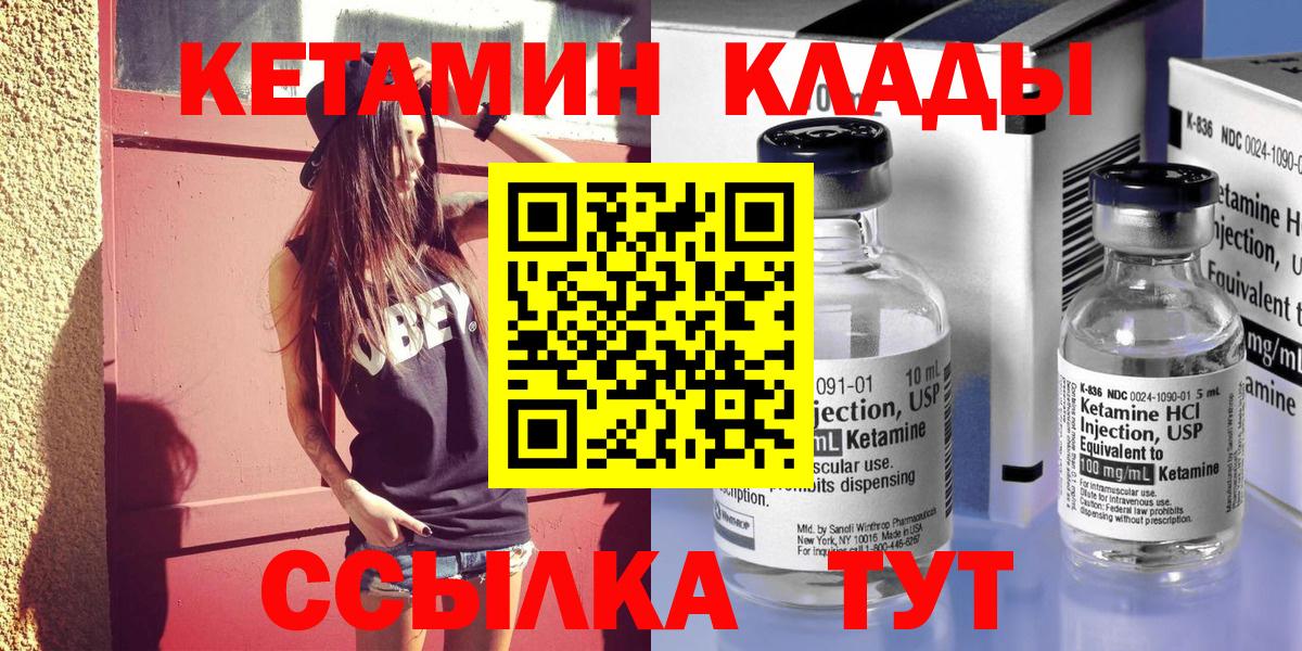 Рузаевка  КЕТАМИН ketamine  Вход с VPN 