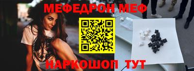 MESCALINE Севастополь
