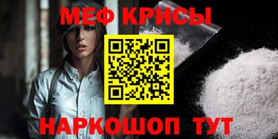 MESCALINE Севастополь