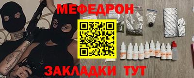 MESCALINE Севастополь