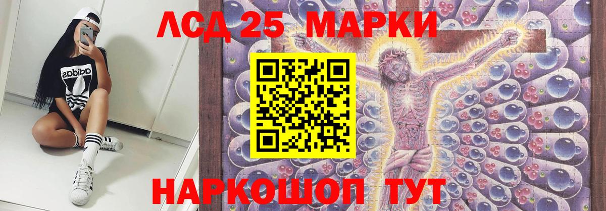 LSD-25 экстази кислота Рузаевка