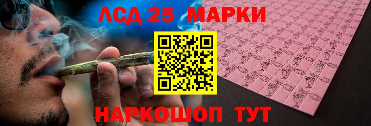 LSD-25 экстази кислота  Вход с VPN  Рузаевка  Лсд 25 экстази ecstasy 