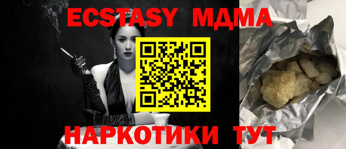 MDMA молли  MDMA кристаллы  Вход с VPN  Рузаевка 