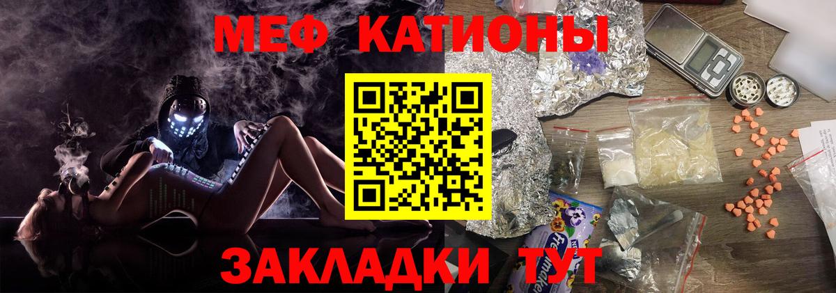 МЕФ кристаллы  Меф  купить наркоту  Рузаевка  Мефедрон mephedrone  Вход с VPN 