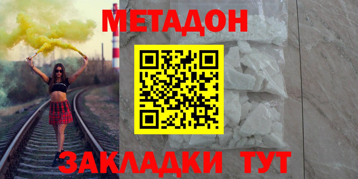 Метадон кристалл  Вход с VPN  mega сайт  Рузаевка 