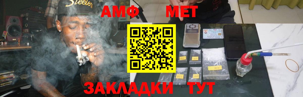 Метамфетамин кристалл  Метамфетамин кристалл  Вход с VPN  Рузаевка 