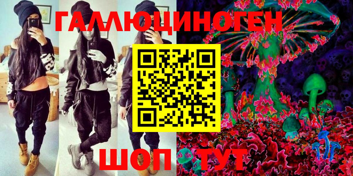 Галлюциногенные грибы MAGIC MUSHROOMS  Псилоцибиновые грибы мицелий  Вход с VPN  Рузаевка 